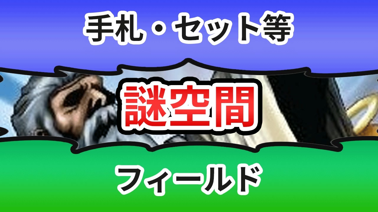 人気の 遊戯王ｏcg 動画 13 2本 2 ニコニコ動画
