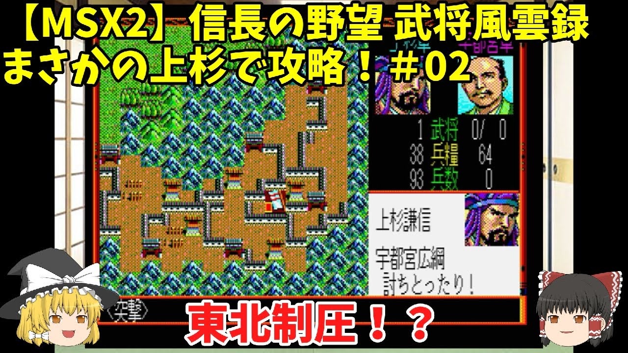 人気の 信長の野望 武将風雲録 動画 225本 ニコニコ動画