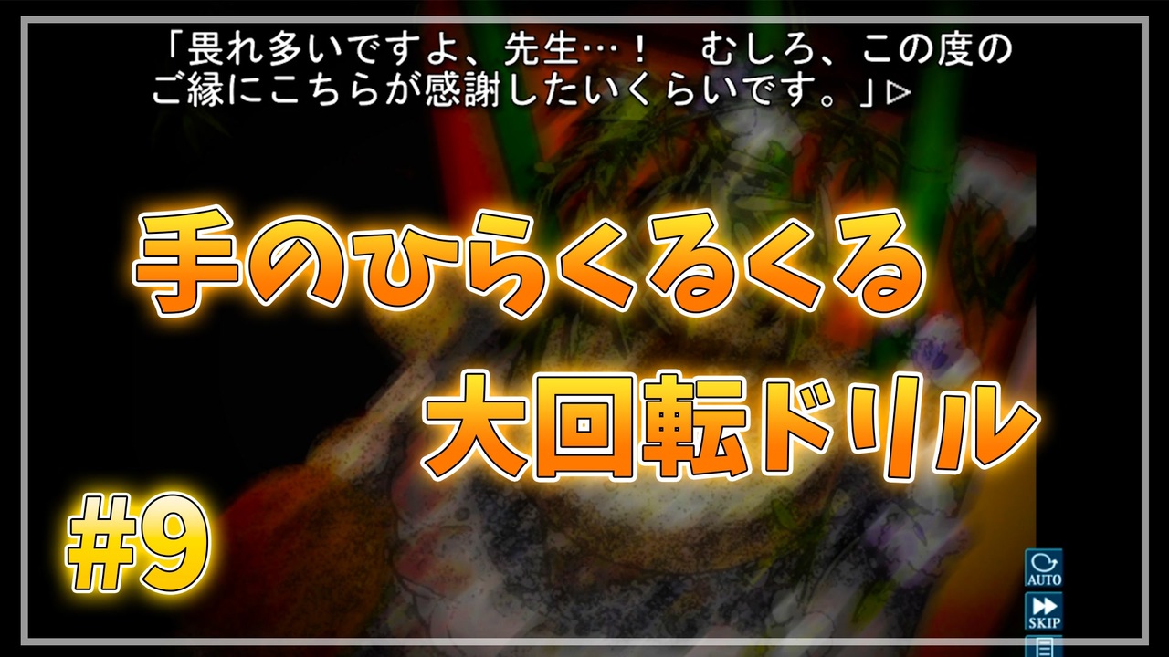 人気の ひぐらしのなく頃に 祭囃し編 動画 433本 6 ニコニコ動画