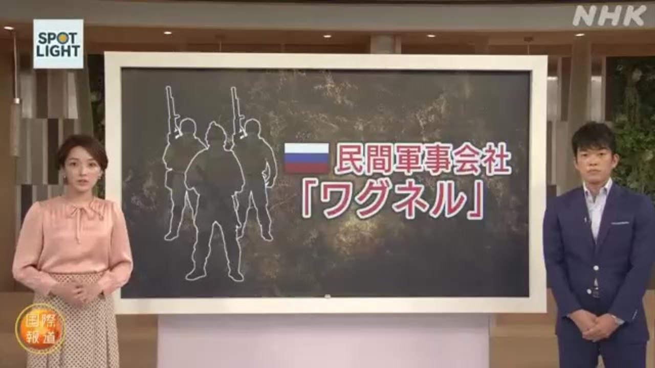 ロシアの民間軍事会社 ワグネル その活動や背景は ニコニコ動画