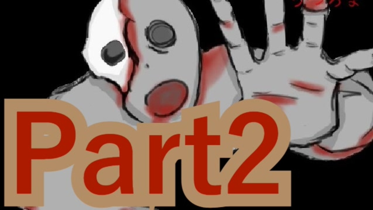 実況 めんどくさがり陶芸家と 怪しい怪しい村のお話 柳太郎伝記 古宮村編 Part2 ニコニコ動画