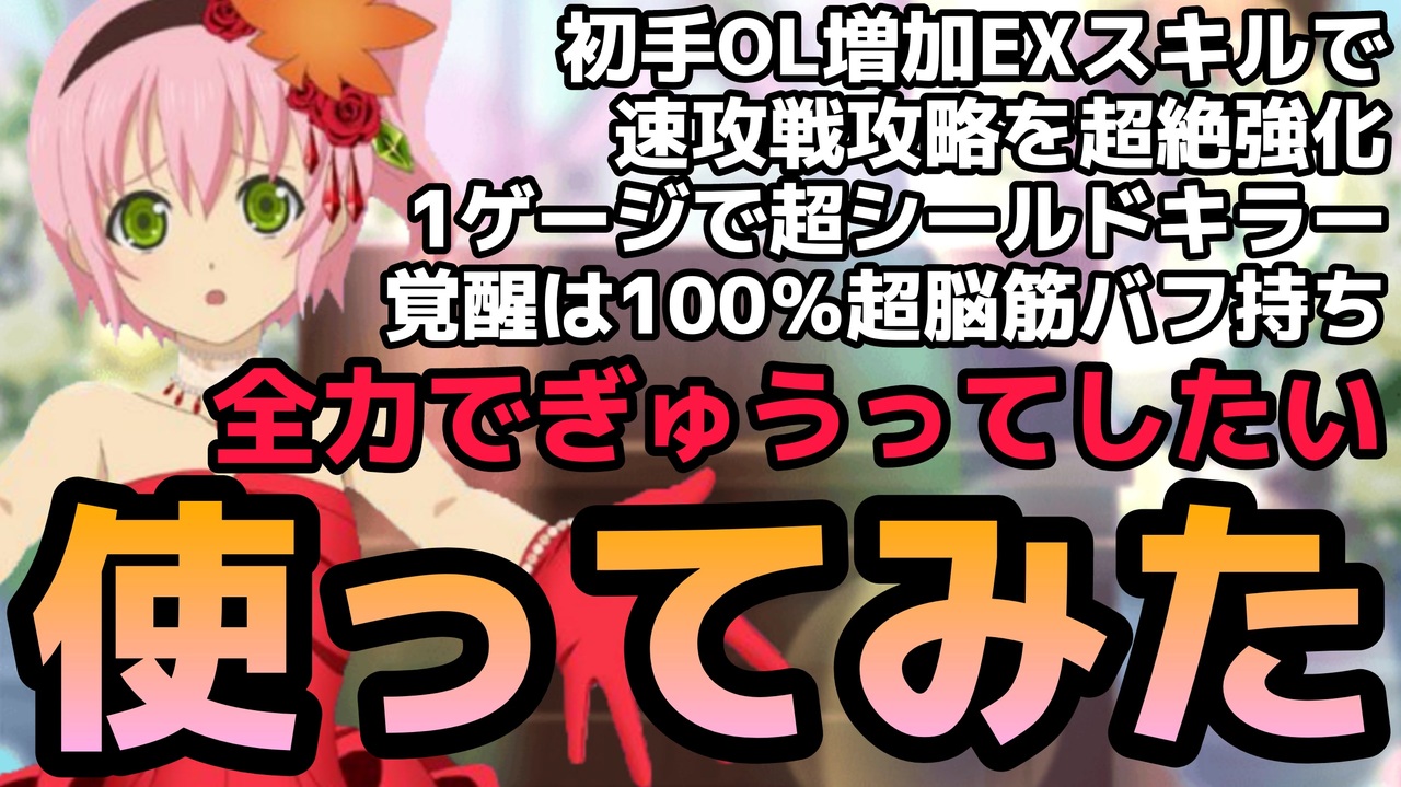 【テイルズオブアスタリア】花嫁カノンノ・GをTOV推しが使ってみた！ - ニコニコ動画