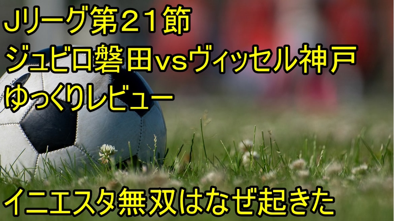 ジュビロ磐田 2024シーズン スタジアム来場特典 - 記念グッズ