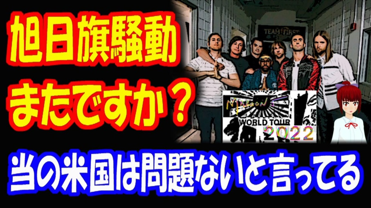 人気の マルーン5 動画 54本 ニコニコ動画