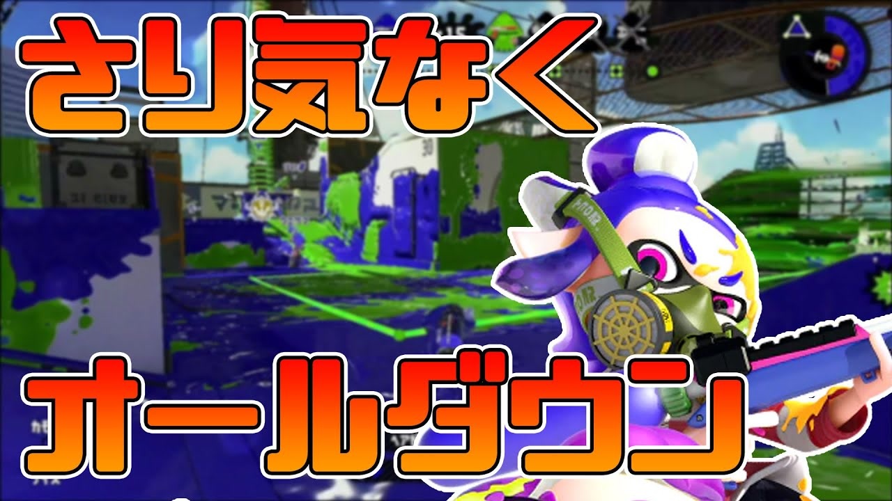 スプラトゥーン2 マンタマリア号とスメーシーワールドのヤグラがよくわかっていない30代初心者チャージャー チャージャーでウデマエxを目指す 93日目 ニコニコ動画