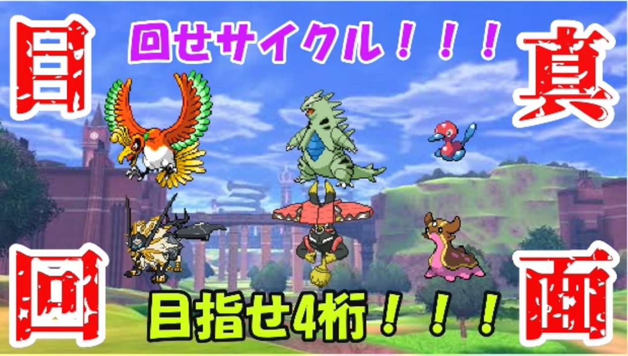 人気の ポケモン剣盾対戦リンク 動画 17 486本 2 ニコニコ動画