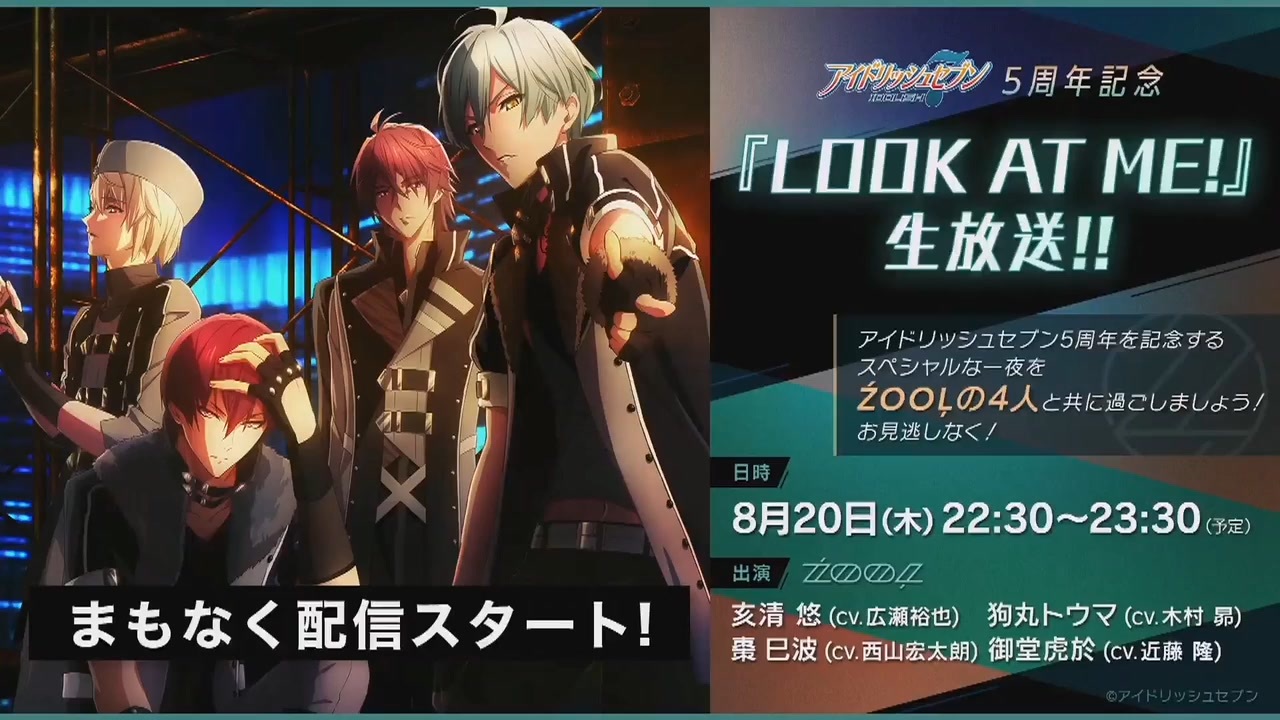 アイナナ 缶バッジセット 御堂虎於 10個 Bang!Bang!Bang!