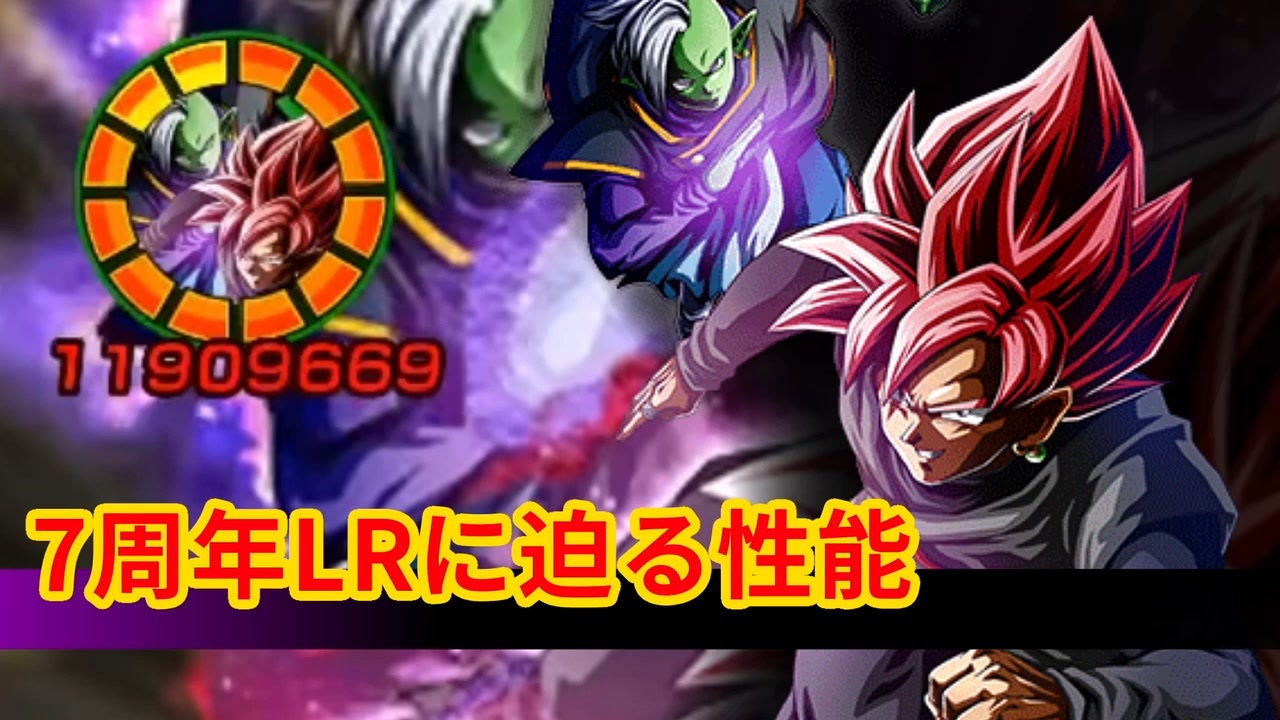人気の 超サイヤ人ロゼ 動画 21本 ニコニコ動画