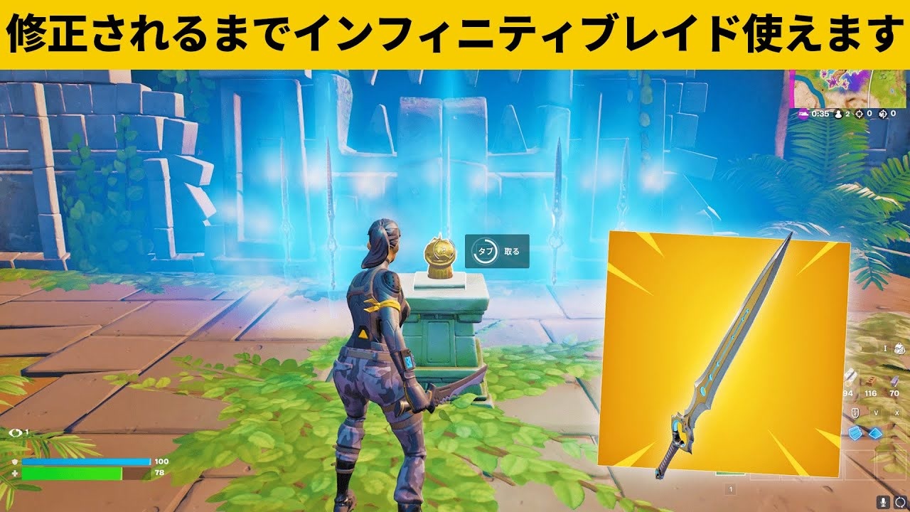 小技集 シーズン３でインフィニティブレイドを使う方法知ってますか チート級最強バグ小技裏技集 Fortnite フォートナイト ニコニコ動画