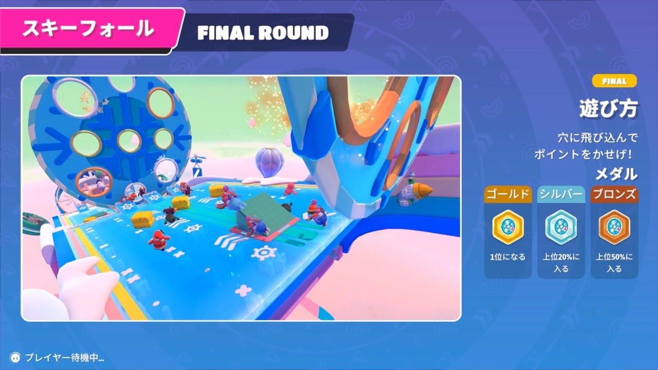 【ゆっくり実況プレイ】スキーフォールラーメンタイマー【Fall Guys Ultimate Knockout】 ニコニコ動画