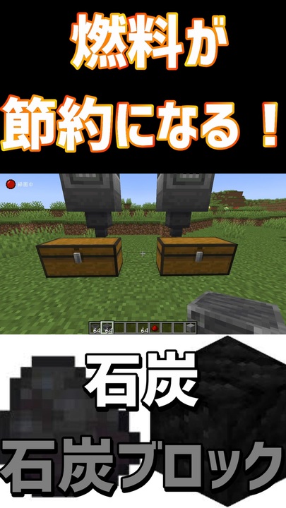 かまどなど燃料を使う時はこのやり方がオススメ Shorts Minecraft マインクラフト マイクラ ニコニコ動画