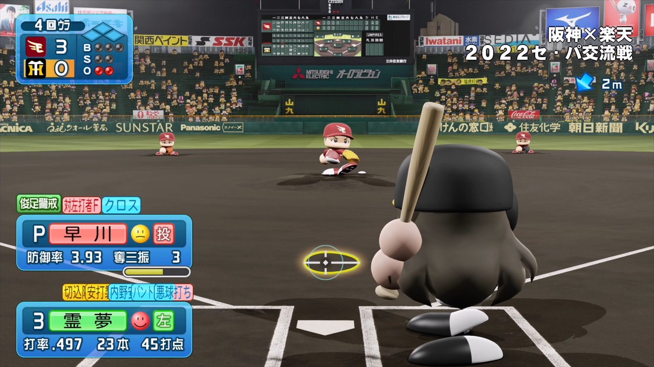 1 パワプロゆっくり実況 俊足霊夢のマイライフ22 パワプロ Ps4 Ebaseballパワフルプロ野球 ゲーム実況 プレステ4 ニコニコ動画