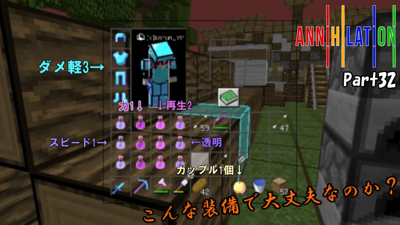 人気の Minecraft Annihilation 動画 747本 ニコニコ動画