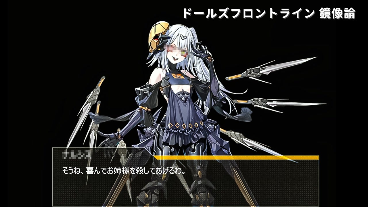 ドールズフロントライン 少女前線 ドルフロ 鏡像論 不在 ニコニコ動画