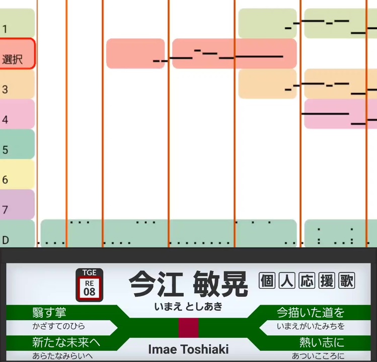 東北楽天ゴールデンイーグルス 今江敏晃 年晶 応援歌 16作 ニコニコ動画