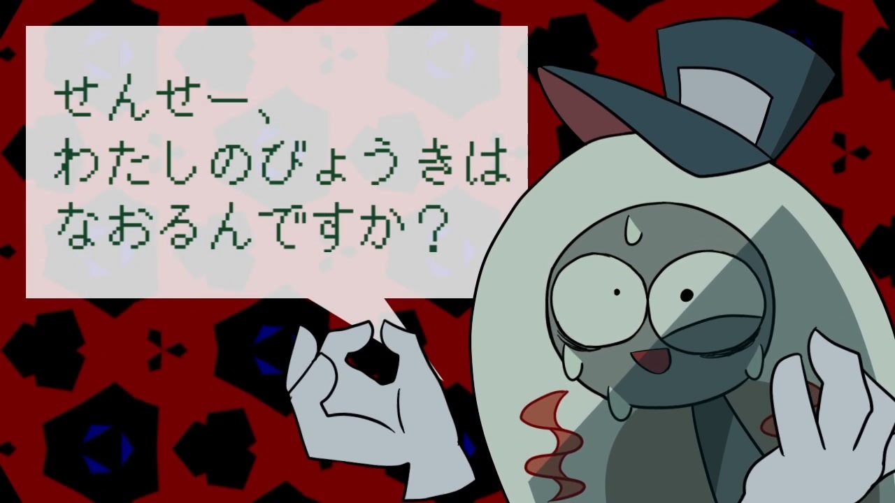 【MINDHACK】マジカルドクターmeme【手描き】 - ニコニコ動画