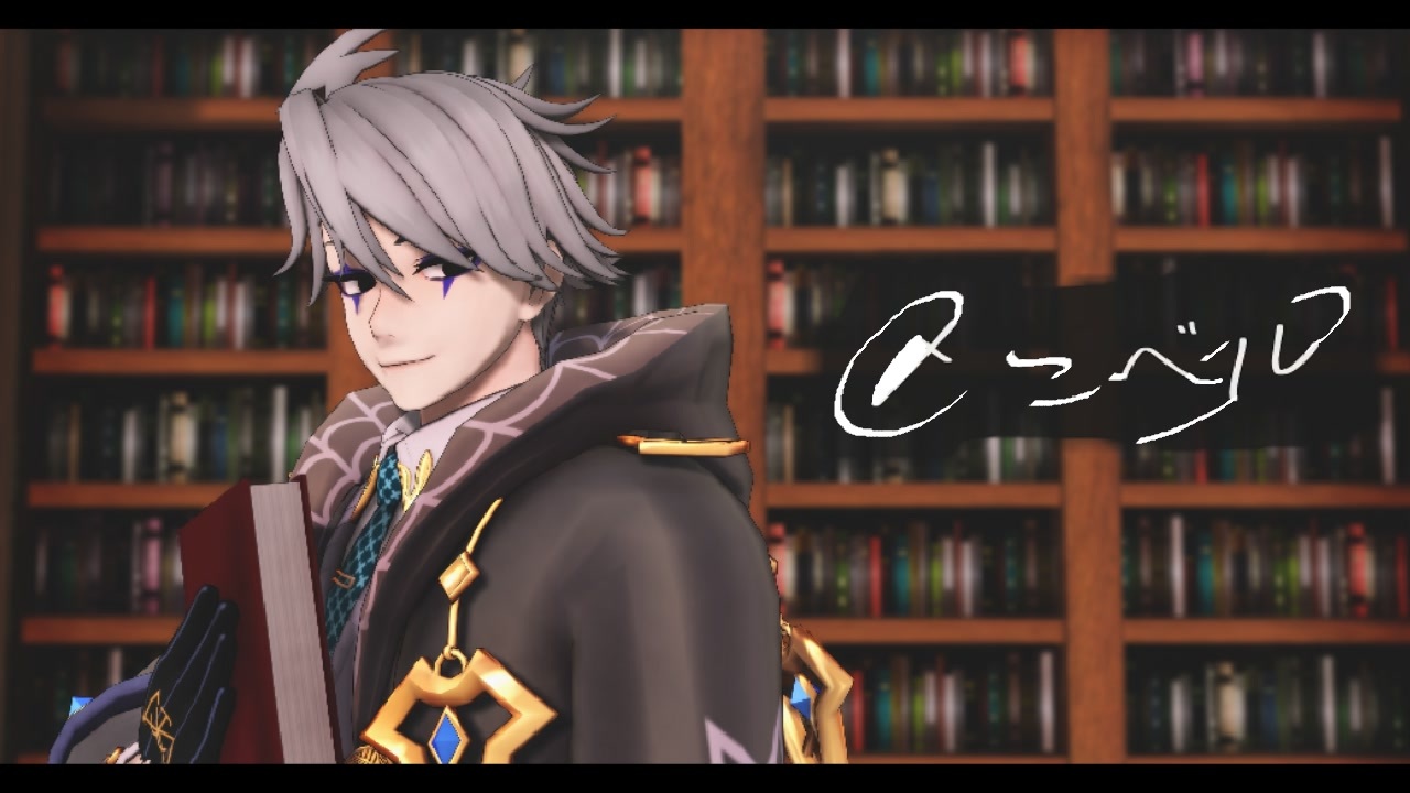 Fate Mmd メーベル 若モリアーティ ニコニコ動画