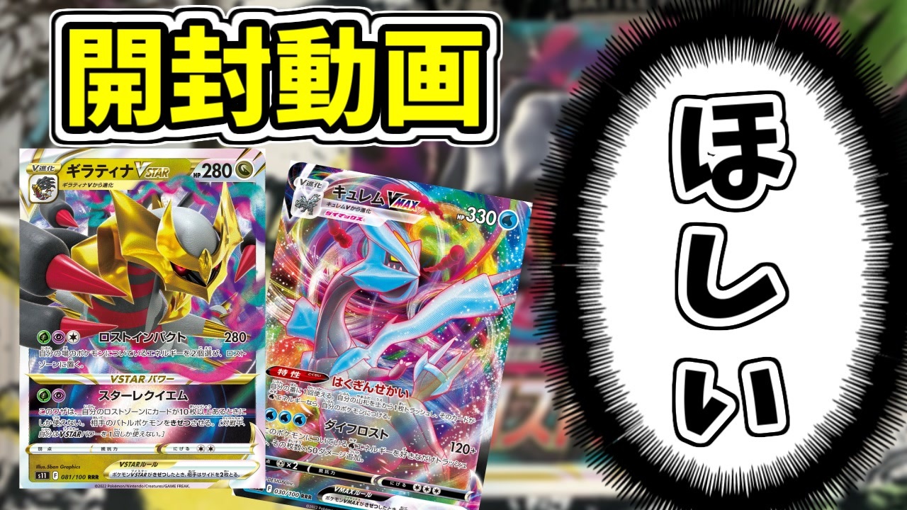 ポケカ開封 ロストアビスbox開封 ポケモンカードゲーム開封動画 ロストアビス開封 ニコニコ動画
