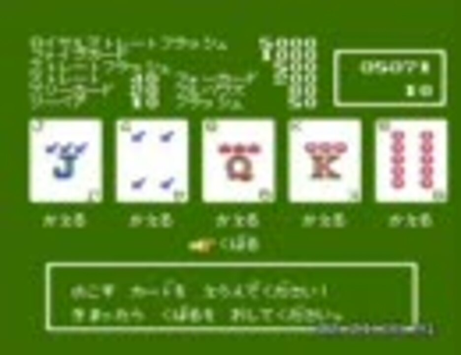 ドラクエ４ ポーカーに３５０００枚元手に全力で挑んでみた ニコニコ動画