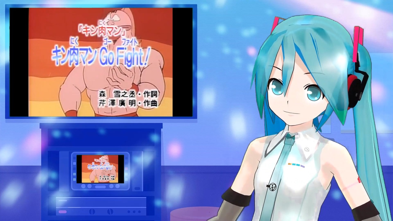 キン肉マン Go Fight 変身版 ミクに歌わせてみた ニコニコ動画