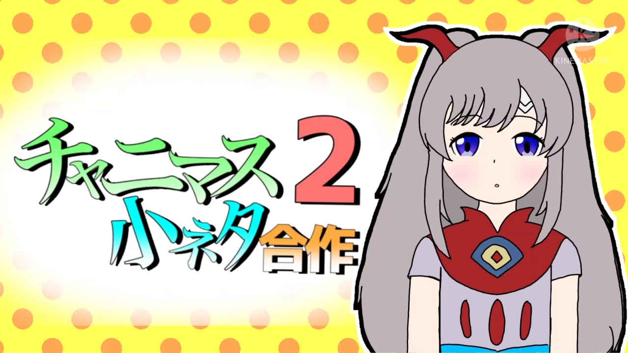 人気の チャージマン研 動画 6 699本 ニコニコ動画