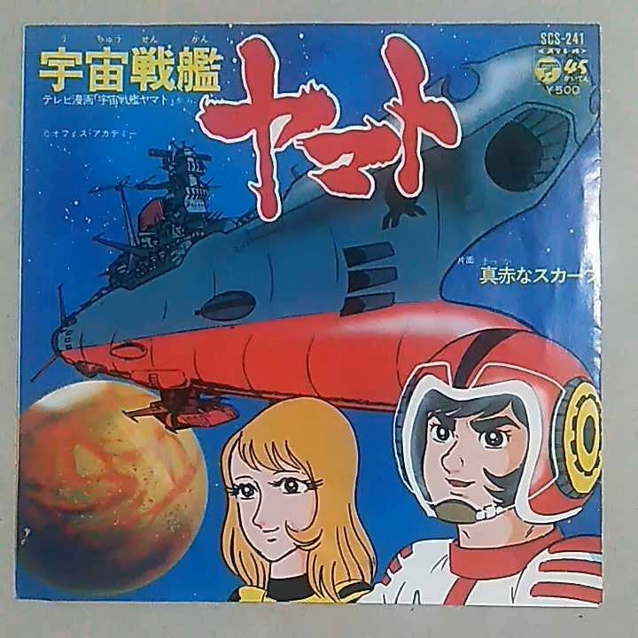 歌ってみた ささきいさお 宇宙戦艦ヤマト ニコニコ動画