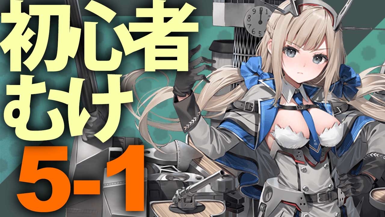 【艦これ】通常海域を順番に攻略【VOICEROID実況プレイ】♯24 - ニコニコ動画