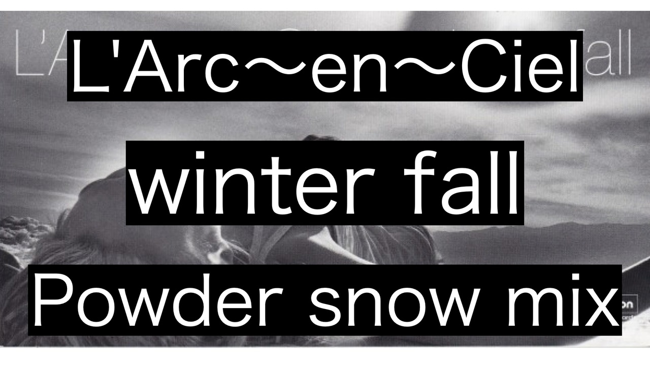 Winter Fall L Arc En Ciel Powder Snow Mix ラルクアンシエル リミックス ニコニコ動画