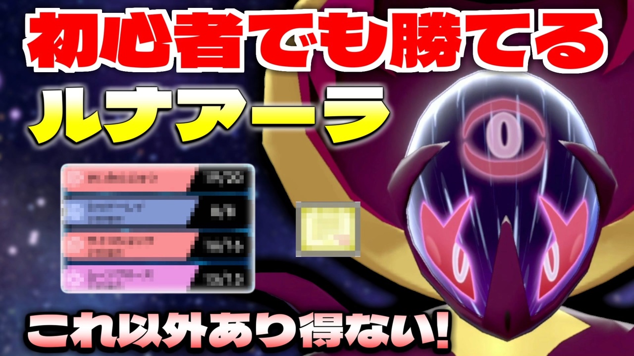 人気の ルナアーラ 動画 24本 ニコニコ動画