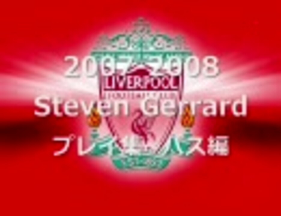 人気の Liverpool 動画 63本 ニコニコ動画