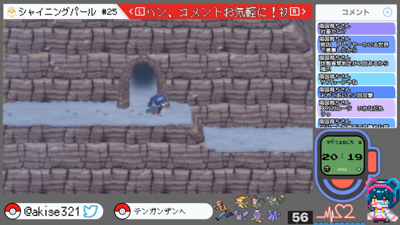 ポケモンシャイニングパール ダイパの記憶すら失った初心者 女性実況 65 ニコニコ動画