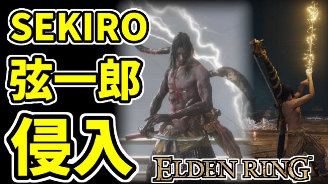 人気の Sekiro 動画 7 351本 ニコニコ動画