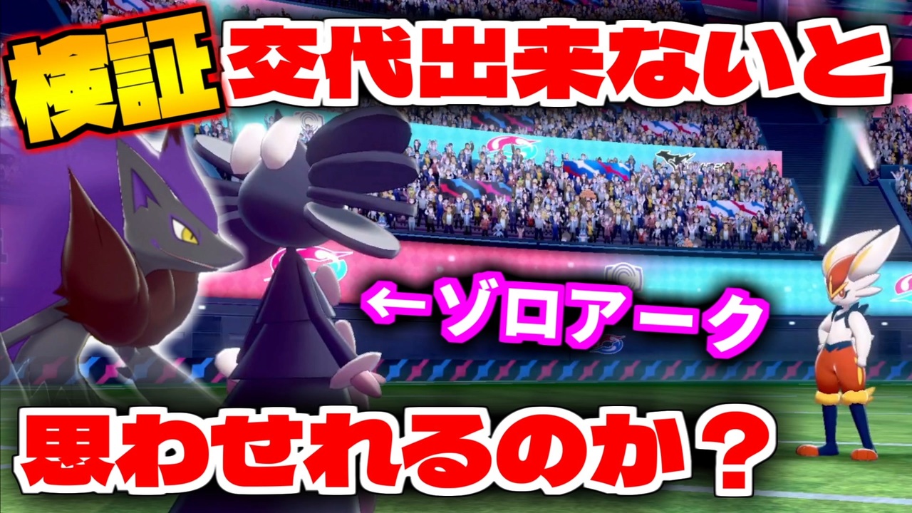 人気の ゾロアーク 動画 162本 ニコニコ動画