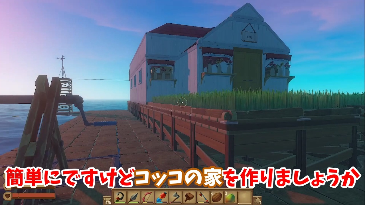 初めての建築物を探索すると新たな生存者を発見！？おまけで交易所の使い方！イカダ漂流サバイバルゲーム【Raft】Part7