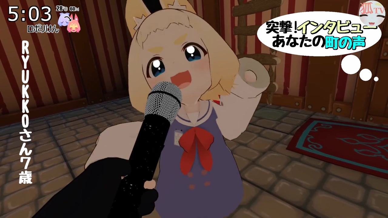 RYUKKOインタビュー【VRCHAT】 - ニコニコ動画
