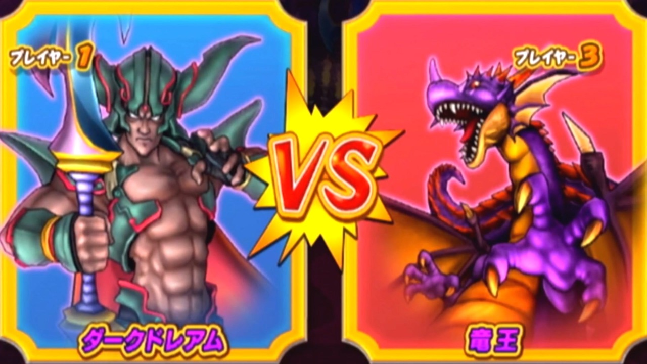 専用　ダークドレアム　竜王 DQMBV】ダークドレアムVS竜王【大魔王VS大魔王】 - ニコニコ動画