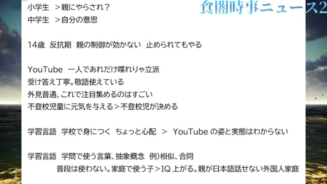 不登校ユーチューバーゆたぼんは健全な成長をしている ニコニコ動画