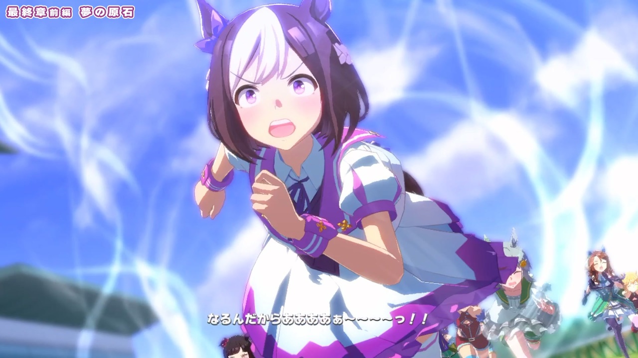 ウマ娘 クライマックス】Flare アストンマーチャン SP ウマ娘 ヴァイス