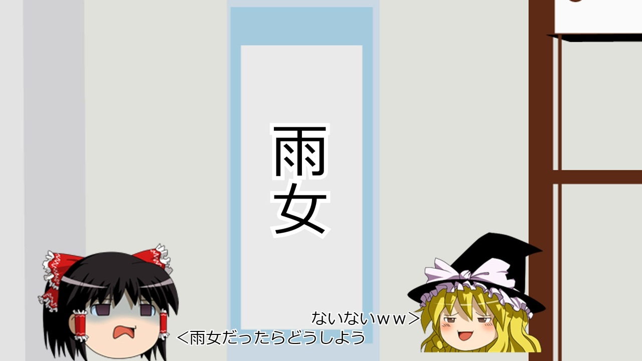 人気の 雨女 動画 本 2 ニコニコ動画