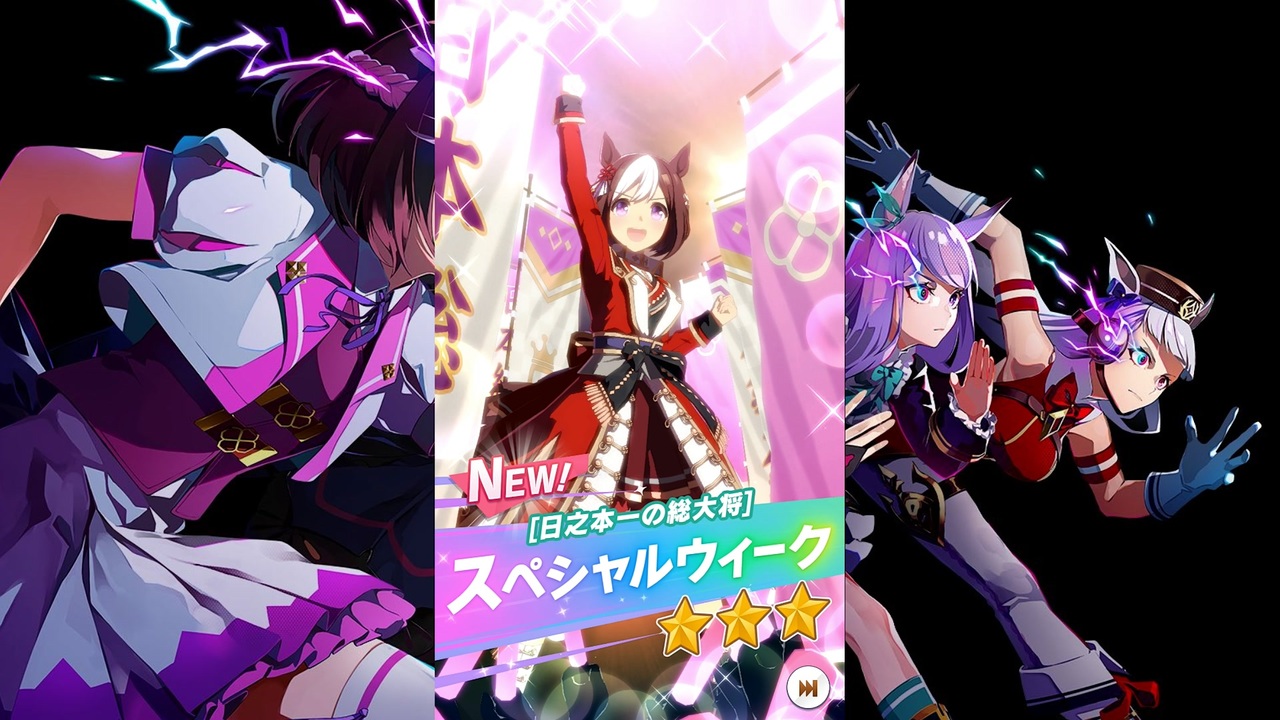 ゲーム ウマ娘プリティーダービー スペシャルウィーク新衣装 日之本一の総大将 ニコニコ動画