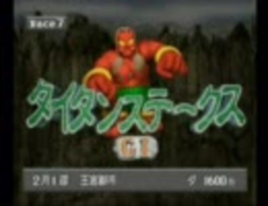 番外編 チョコボスタリオンの四天王をフルボッコにしてみる ４ ニコニコ動画