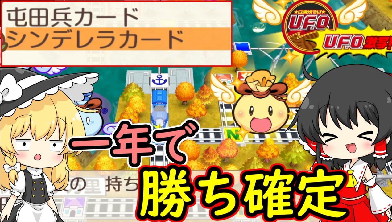 桃鉄令和 40 50年のハンデを佐久間に与えても余裕で勝てる Part1 ゆっくり実況プレイ ニコニコ動画