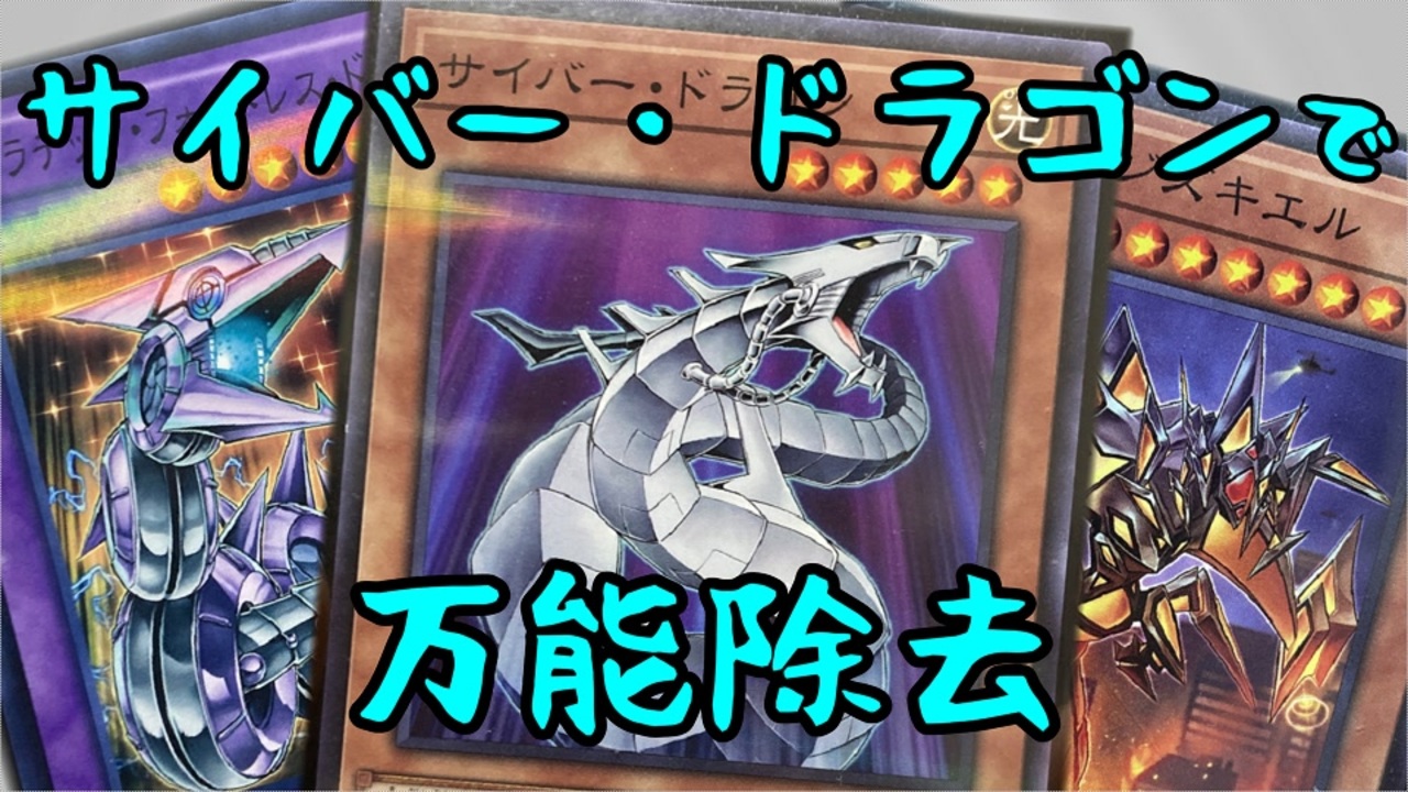 人気の 遊戯王 遊戯王ocg 動画 14本 ニコニコ動画