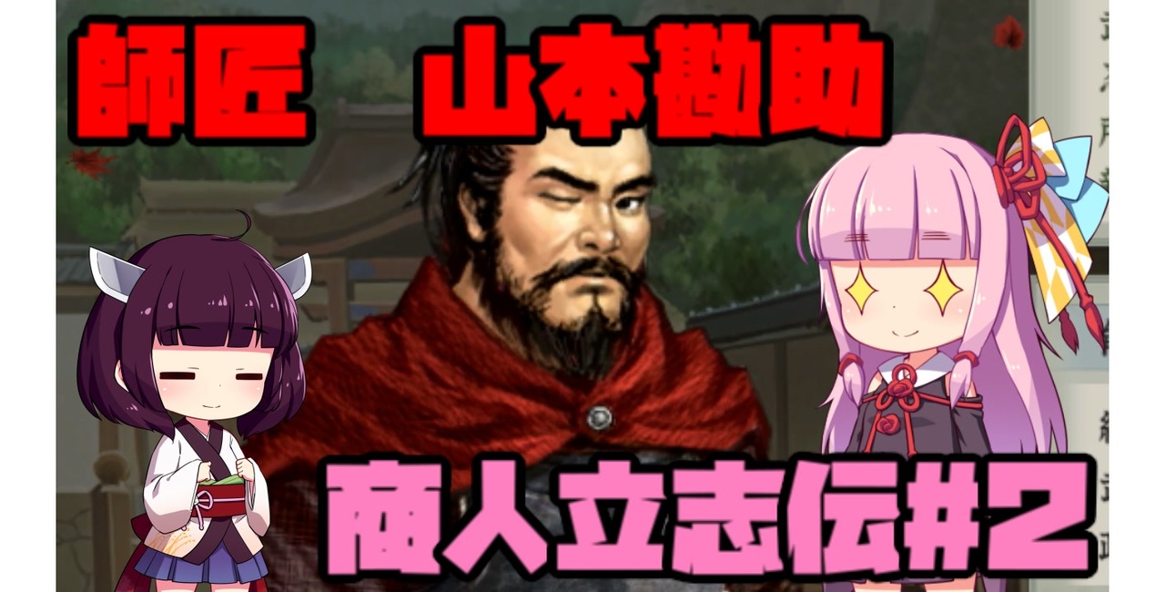 人気の 太閤立志伝5 動画 267本 ニコニコ動画