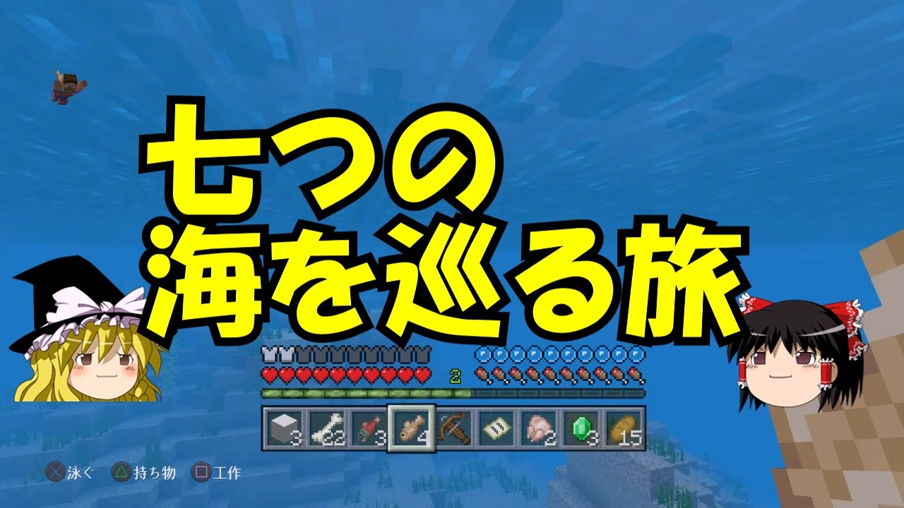 更新終了の世界で資源枯渇までminecraft Part2 修正版 ニコニコ動画