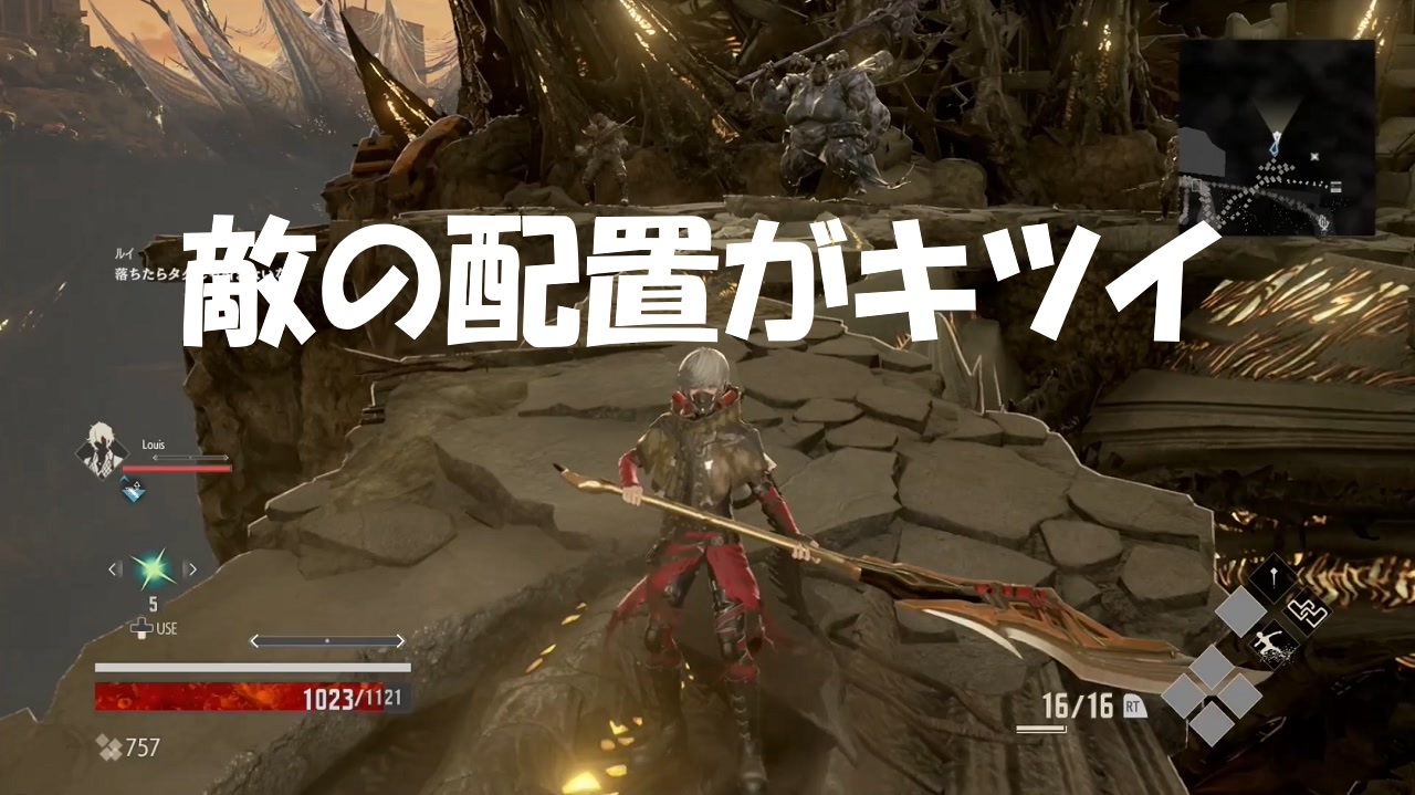 Code Vein コードヴェイン オシャレ死にゲーを初見プレイ 全16件 紫電一閃さんのシリーズ ニコニコ動画