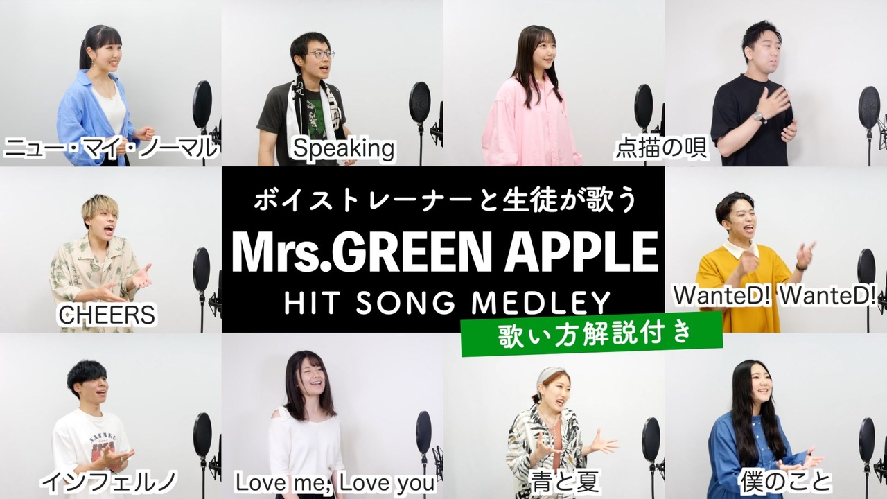 人気の Mrs Green Apple 動画 222本 ニコニコ動画
