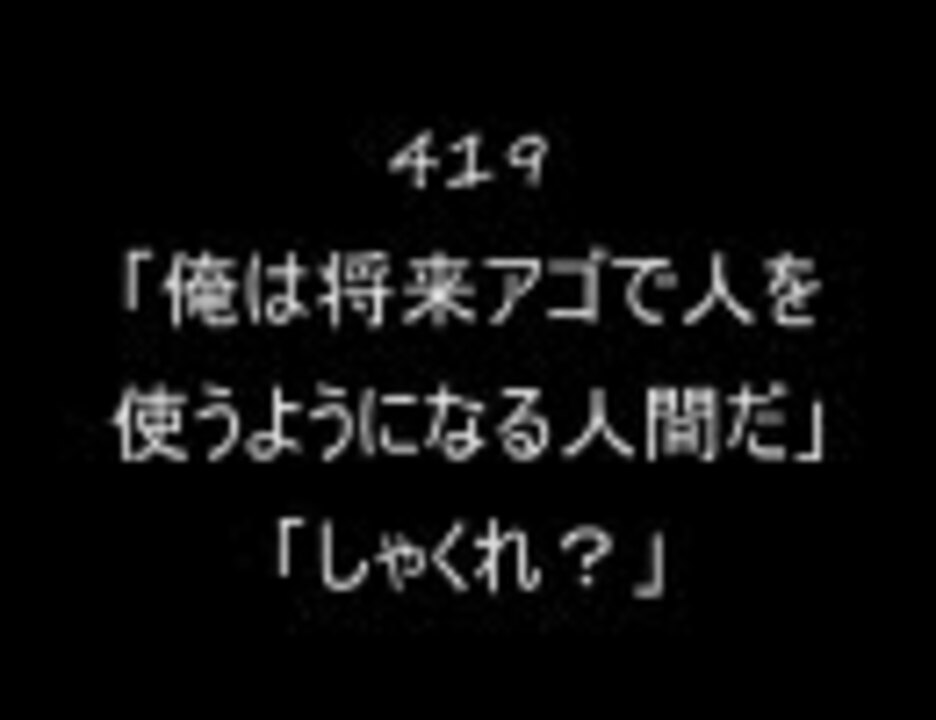 人気の ゲーム名言集リンク 動画 41本 ニコニコ動画