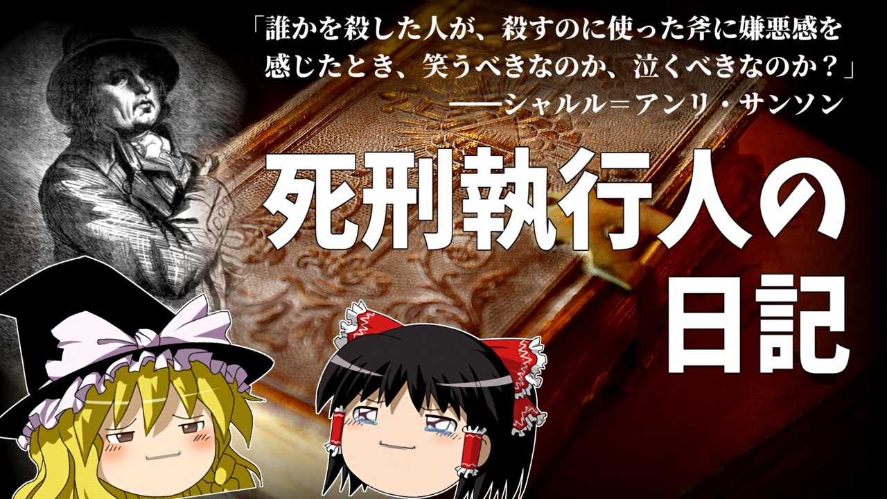 人気の 歴史 フランス革命 動画 66本 ニコニコ動画