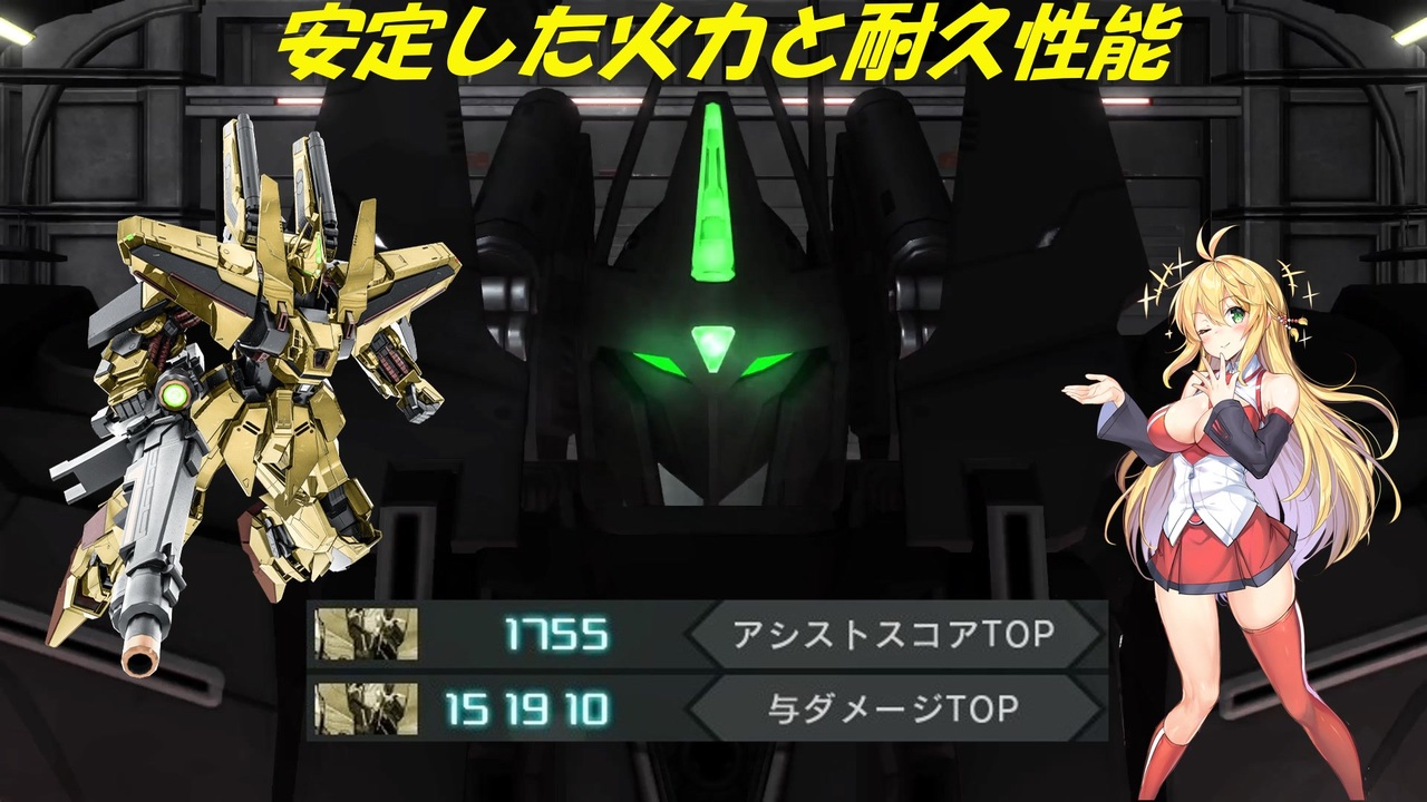 バトオペ2 フルアーマー百式改 マキマキオペレーション Voiceroid実況プレイ 機動戦士ガンダムバトルオペレーション2 Gundam Battle Operation 2 Gbo2 ニコニコ動画